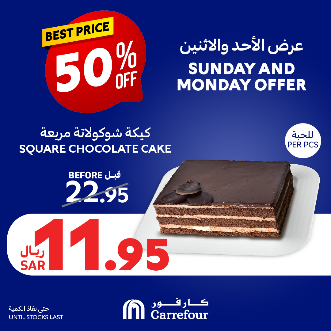 carrefour-saudi offers from 22dec to 24dec 2024 عروض كارفور السعودية من 22 ديسمبر حتى 24 ديسمبر 2024 صفحة رقم 8